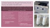 Instatix / Инстатикс натуральный комплексный эмульгатор