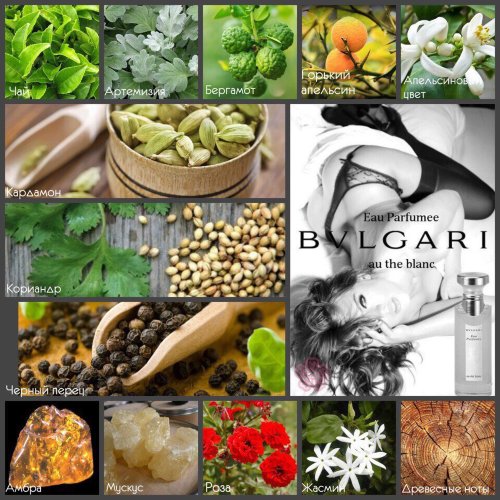 JN Bvlgari Eau Parfumee au The Blanc парфюмерный концентрат  