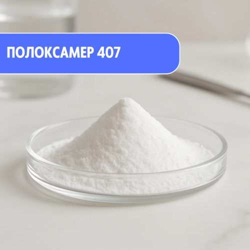 Цетил пальмитат (Cetyl Palmitate) - увлажняющий и регенерирующий эмолент для косметики