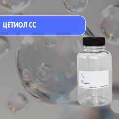 Cetiol CC Дикаприлил карбонат натуральный сухой эмолент