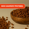 Воск Сахарного тростника